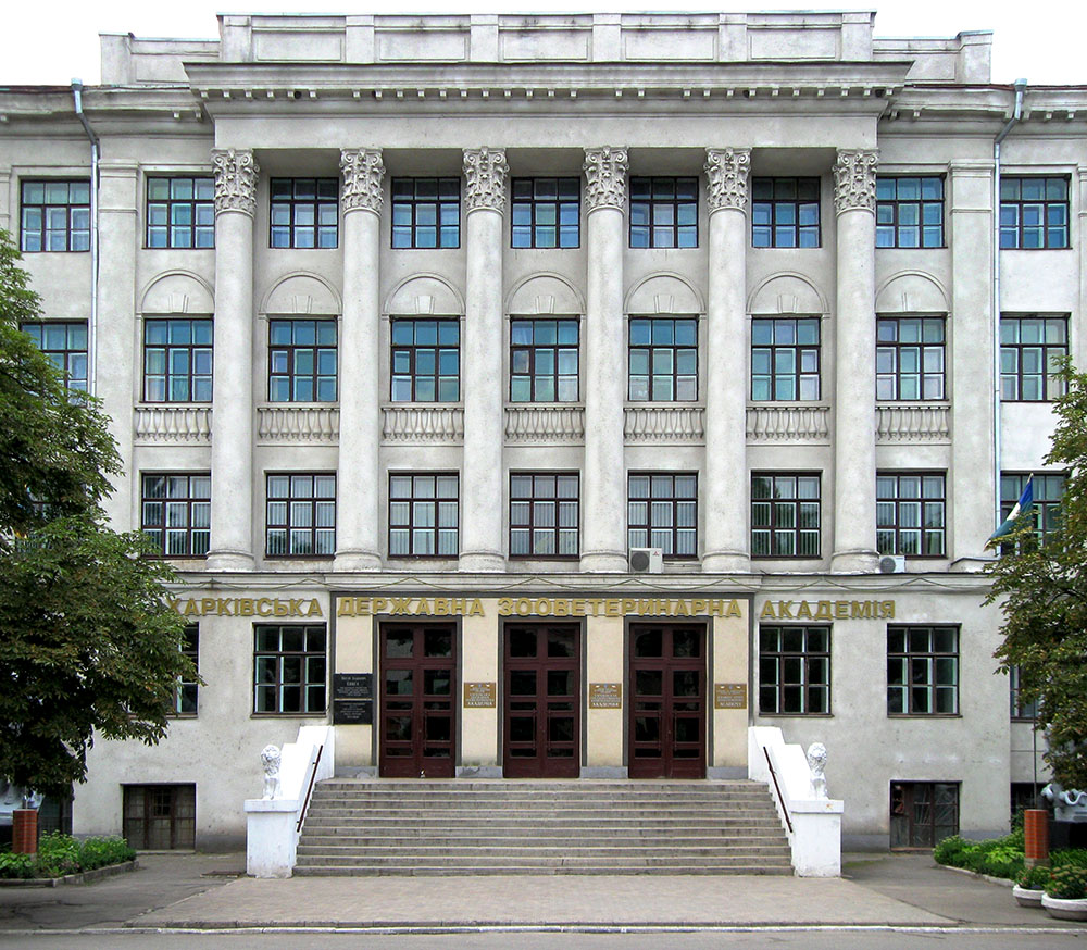 Харківська державна зооветеринарна академія